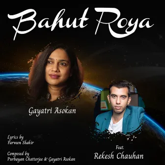 Bahut Roya by Gayatri Asokan