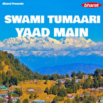 Swami Tumaari Yaad Main by Gopal Mathpal