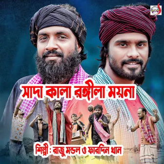 Shada Kala Rongila Moyna by Fardin Khan