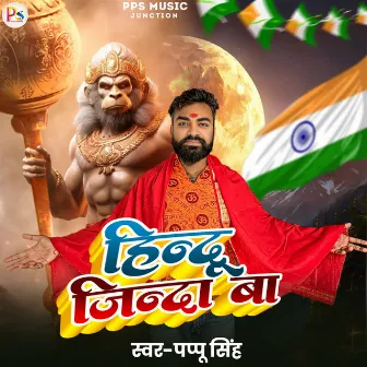 Hindu Jinda Ba by Pappu Singh