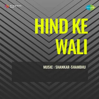 Hind Ke Wali (Original Motion Picture Soundtrack) by Shankar Shambhu Qawwal