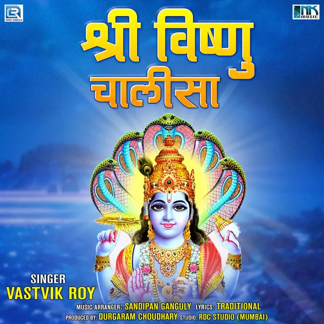 Shree Vishnu Chalisa (Original)