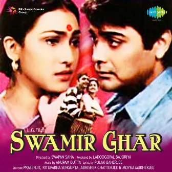 Swamir Ghar (Original Motion Picture Soundtrack) by Anupam Dutta