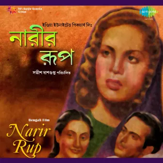 Narir Rup (Original Motion Picture Soundtrack) by 