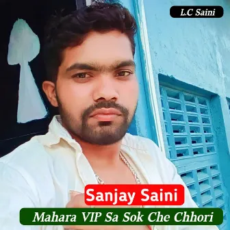 Mahara VIP Sa Sok Che Chhori by Sanjay Saini