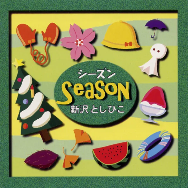 季節の音・SEASON NOTE(カラオケ)