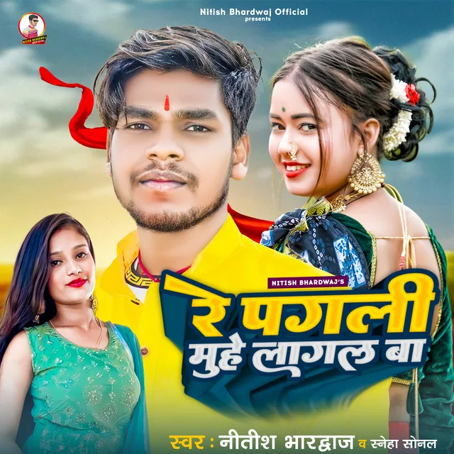 Munhe Lagal Ba - Bhojpuri