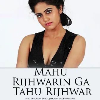 Mahu Rijhwarin Ga Tahu Rijhwar by Laxmi Sargujiha