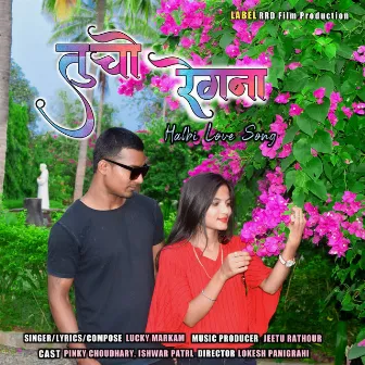 Tucho Rengna New Halbi Song by Lucky Markam