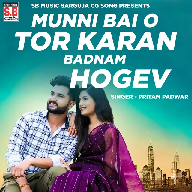 Munni Bai O Tor Karan Badnam Hogev