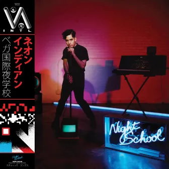 Vega Intl. Night School by Neon Indian