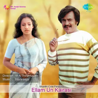 Ellam Un Kairasi (Original Motion Picture Soundtrack) by 