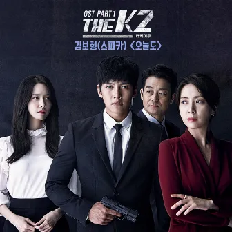 The K2 (Original Television Soundtrack), Pt 1 by Kim Bo Hyung