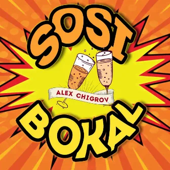 Sosi Bokal by Alex Chigrov