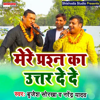 Mere prasan ka uttar dede (Haryanvi) by Narendra Yadav