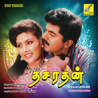 Dasarathan (Original Motion Picture Soundtrack) by L. Vaidyanathan