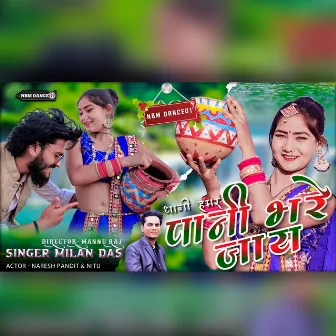 Dhani Hamar Pani Bhary Jay (Khortha) by Naresh Pandit