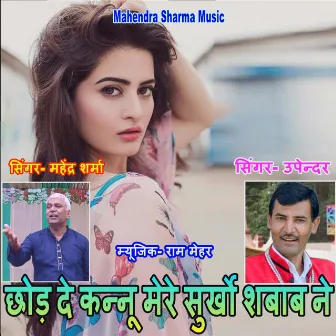 Chhod De Kannu Mere Surkho Sabab by Upender