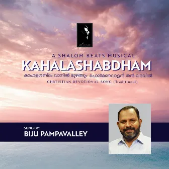 Kahalashabdham by Libny Kattapuram