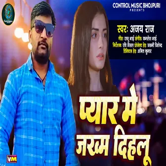 Pyar Me Jakhm Dihalu by Ajay Raj