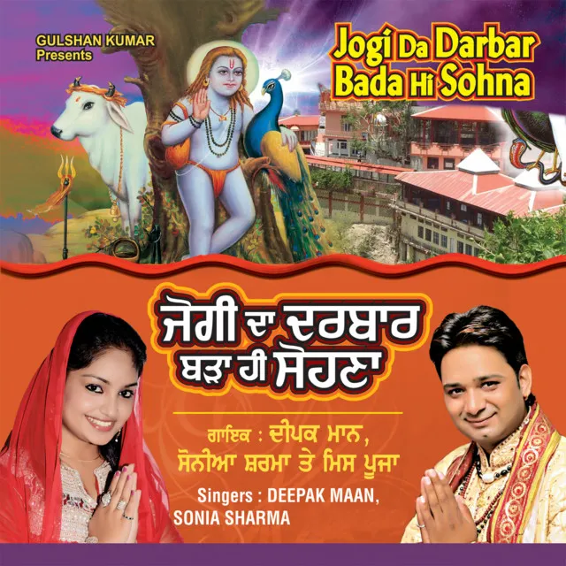 Jogi Da Darbar Bada Hi Sohna