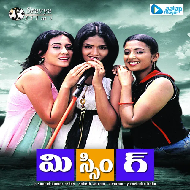 Missing ( Telugu )