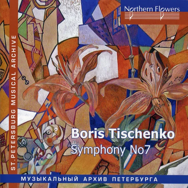 Tischenko: Symphony No. 7