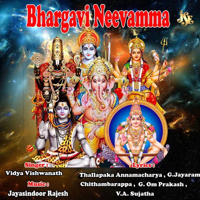 Ayyappa Sharanam