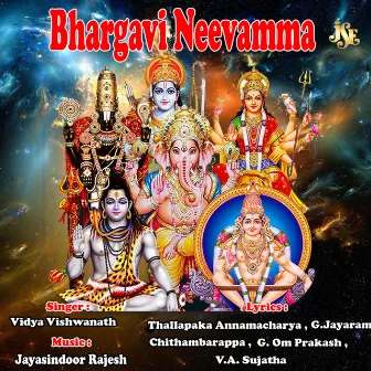 Bhargavi Neevamma by Vidya Vishwanath