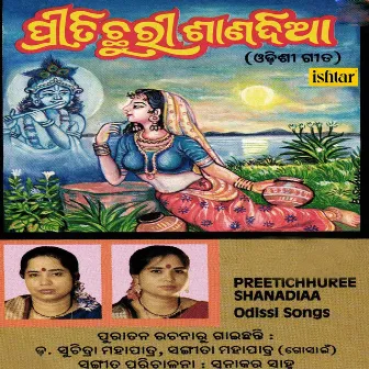 Preetichhuree Shanadiaa by Dr. Suchitra Mohapatra