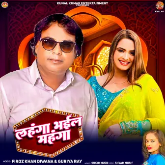 Lehanga Bhail Mehanga by Firoz Khan Deewana