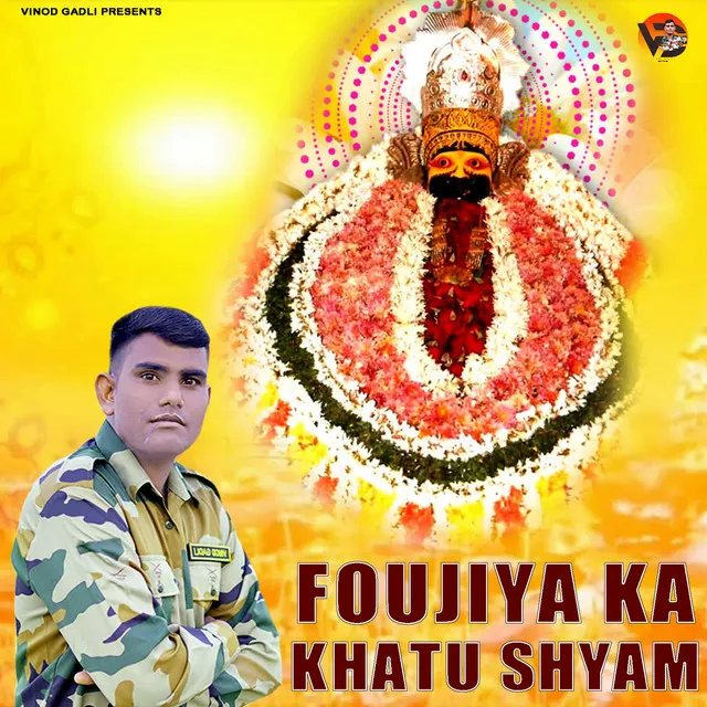 Fojiya Ka Khatu Shyam