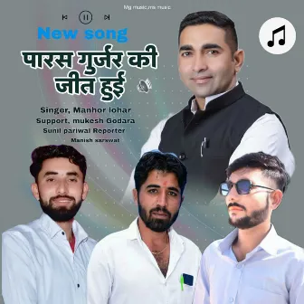 Paaras Gurjar Kee Jeet Huee by Manish Sarswat