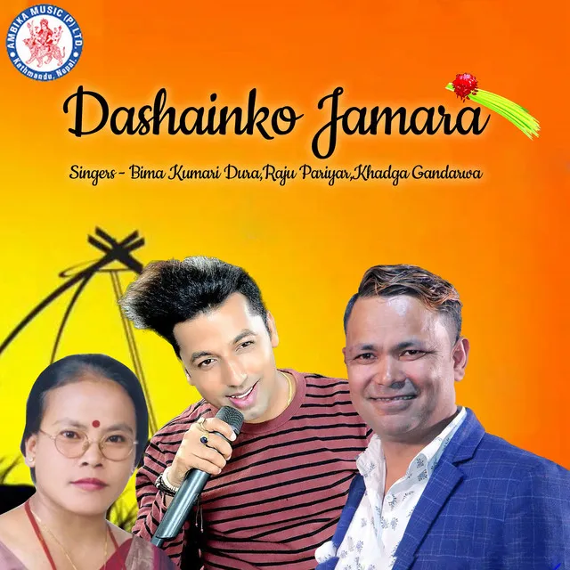 Dashainko Jamara