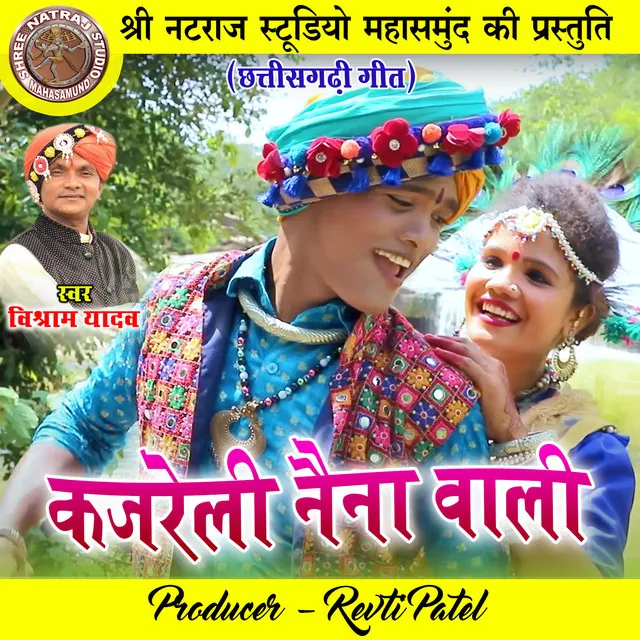 Kajreri Naina Wali