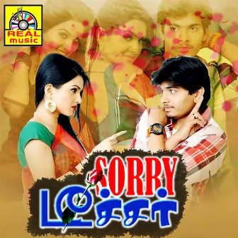 Sorry Teacher (Original Motion Picture Soundtrack) by Praveen