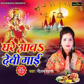 Ghare Aawa Devi Maai by Neelam Sagar