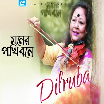 Moner Pakhi Boney by Dilruba Khan