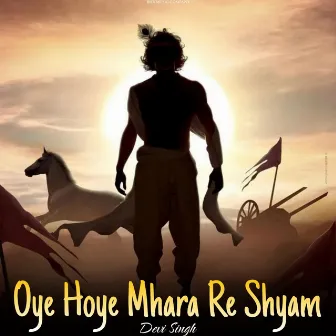 Oye Hoye Mhara Re Shyam by Devi Singh