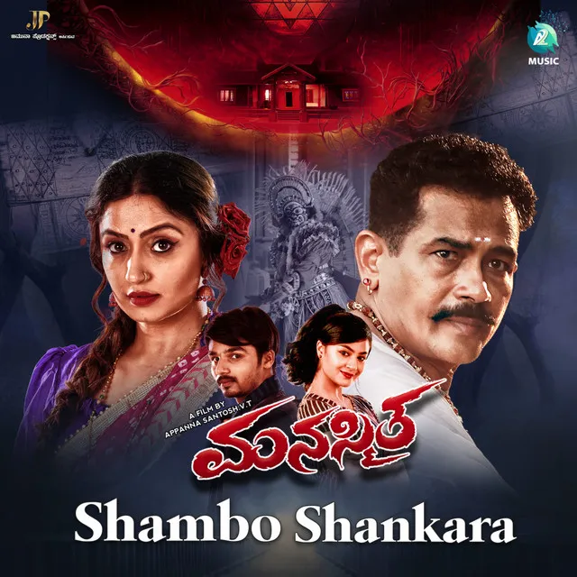 Shambo Shankara - From "Manasmita"