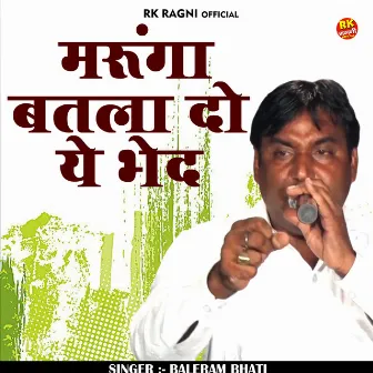 Marunga Batla Do Ye Bhed (Hindi) by Baleram Bhati