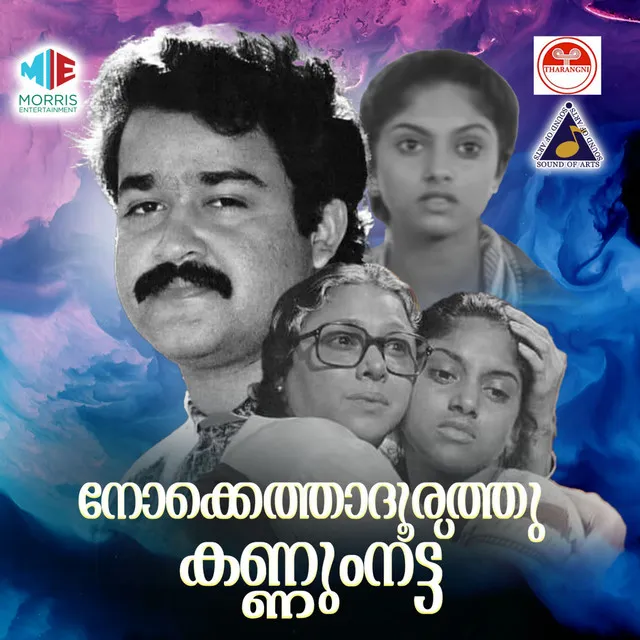 Nokketha Doorathu Kannum Nattu (Original Motion Picture Soundtrack)