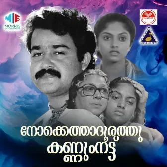 Nokketha Doorathu Kannum Nattu (Original Motion Picture Soundtrack) by Unknown Artist