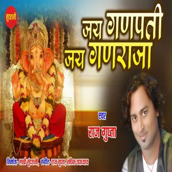 Jai Ganapati Jai Ganraja by Raj Gupta