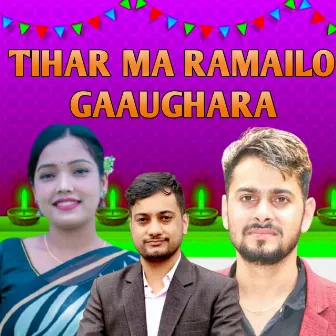 Tihar Ma Ramailo Gaaughara by Mahendra Bhandari