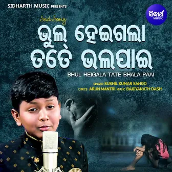 Bhul Heigala Tate Bhala Paai by Sushil Kumar Sahoo