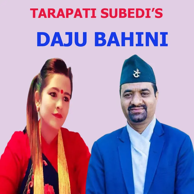 Daju Bahini