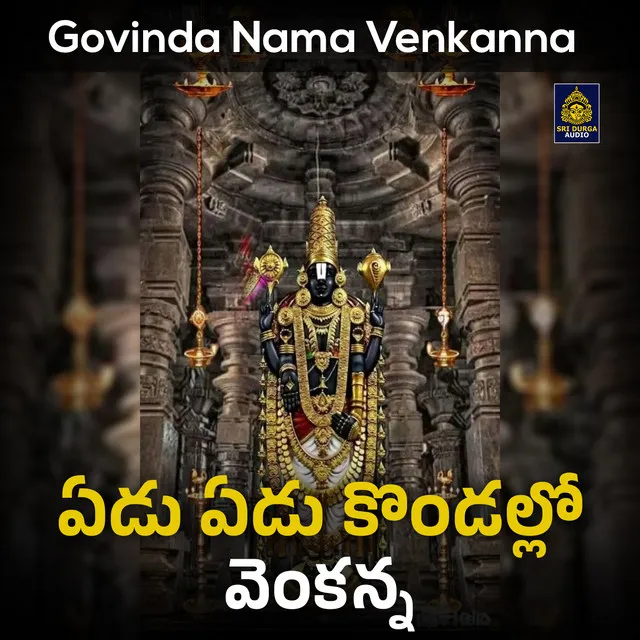 Edu Edu Kondallo Venkanna - Govinda Nama Venkanna