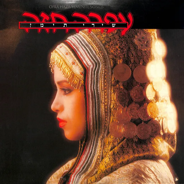 Yemenite Songs