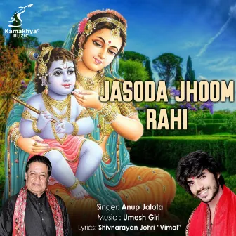 Jasodha Jhoom Rahi by Umesh Giri